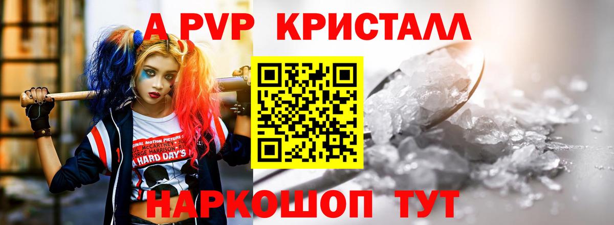 A PVP  Alpha-PVP кристаллы  Вход с VPN  APVP крисы CK  Alpha-PVP Соль  Белая Калитва 
