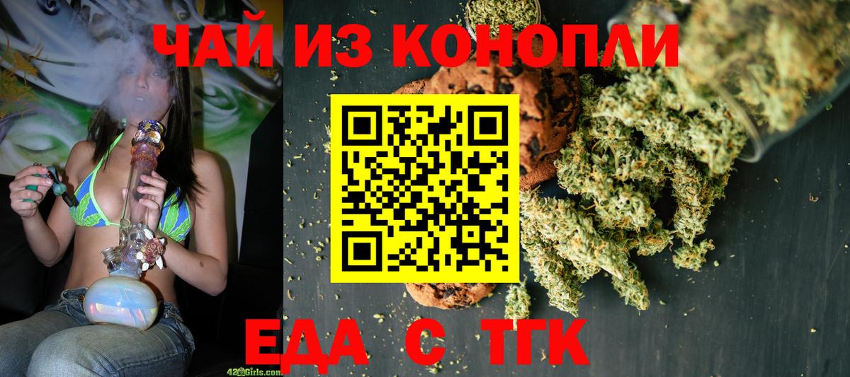 Canna-Cookies марихуана  Вход с VPN  Белая Калитва 