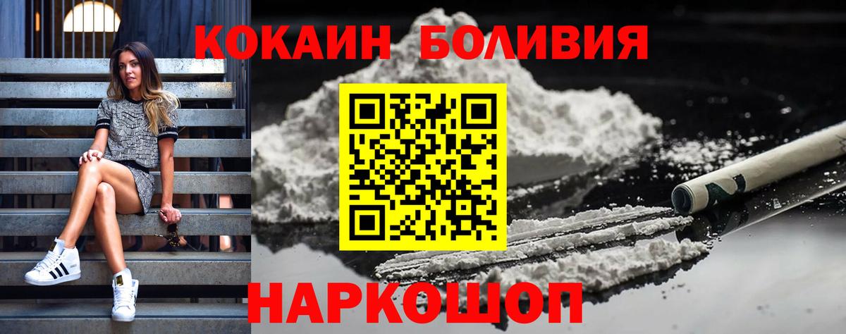 Кокаин Fish Scale  КОКАИН  Вход с VPN  Белая Калитва  COCAIN Перу 