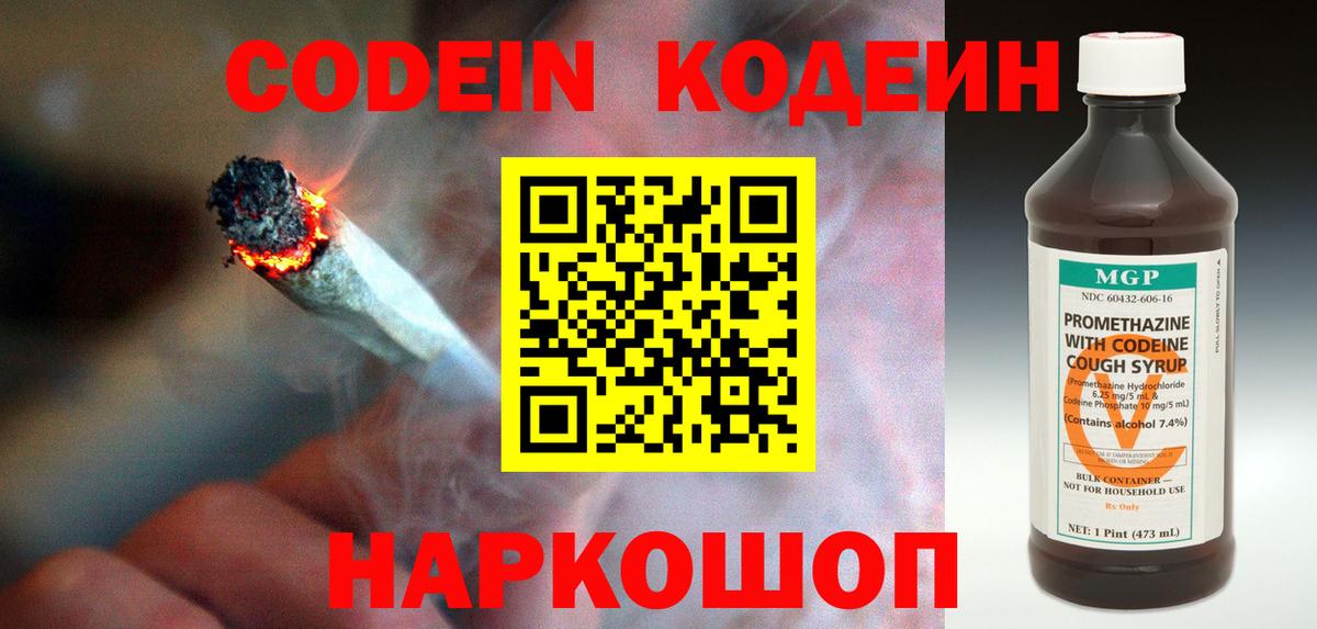 Кодеин напиток Lean (лин) Белая Калитва