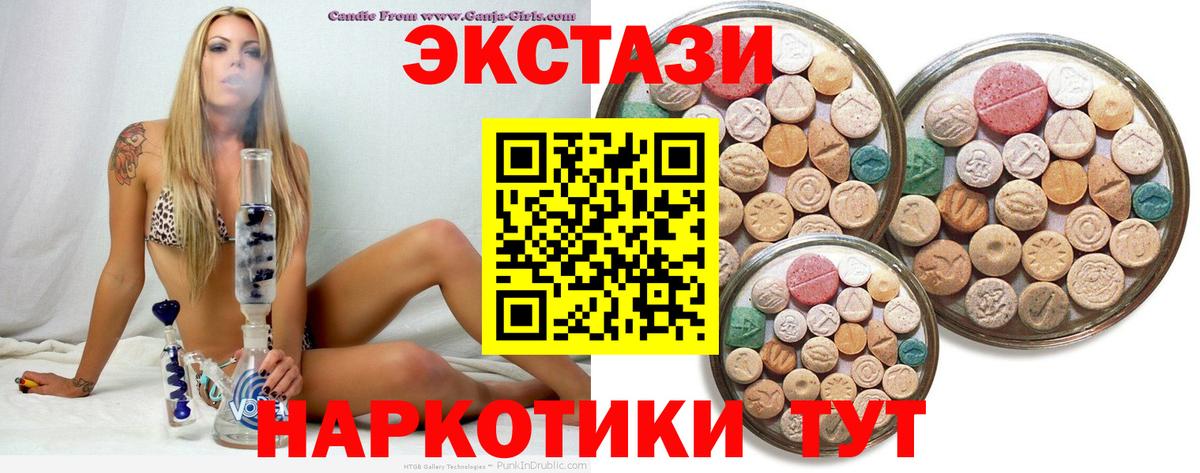 Экстази MDMA  ЭКСТАЗИ Cube  где можно купить   Белая Калитва  Вход с VPN 