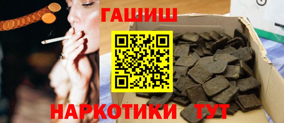Белая Калитва  Гашиш хэш  ГАШИШ  Вход с VPN 