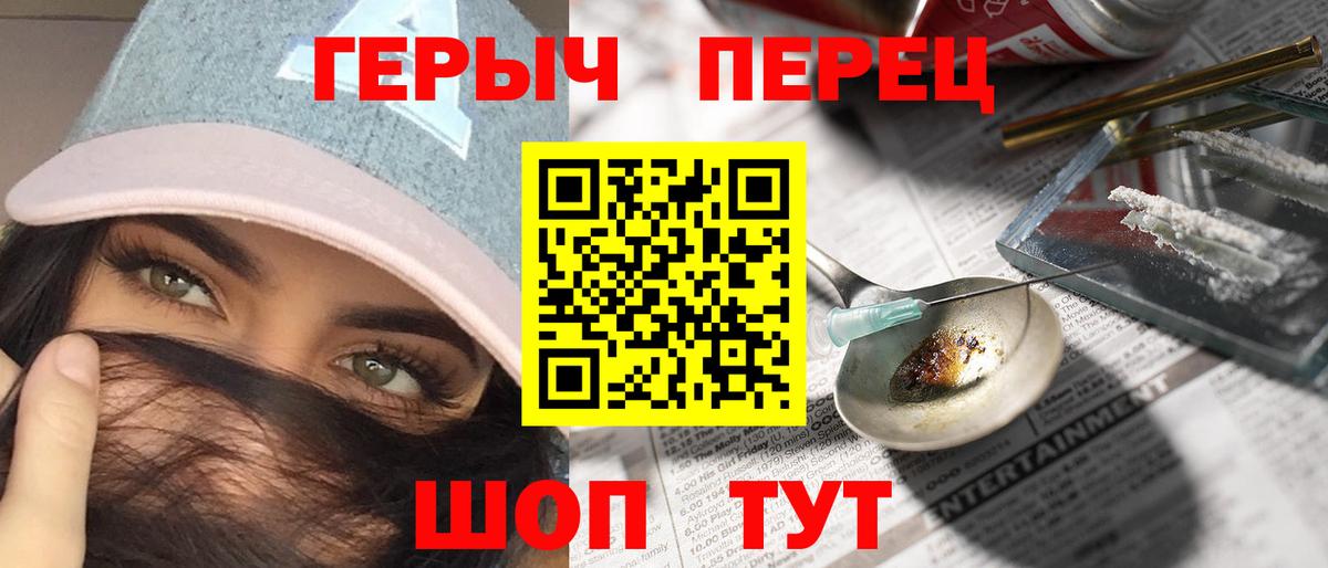 Героин белый Белая Калитва