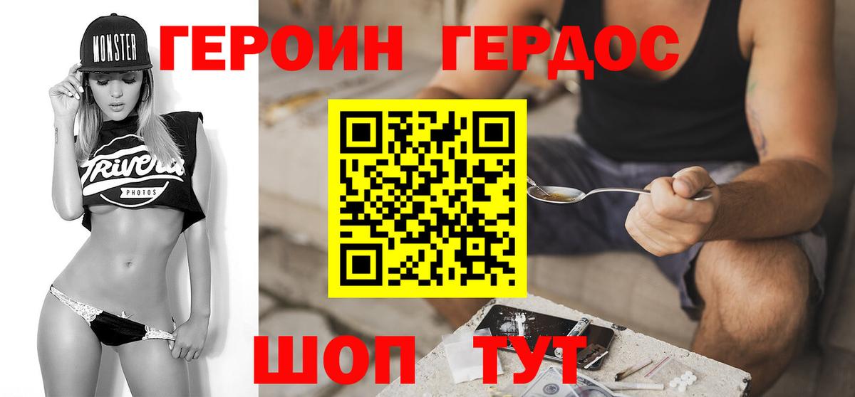 ГЕРОИН Heroin  ГЕРОИН  Белая Калитва  Вход с VPN 