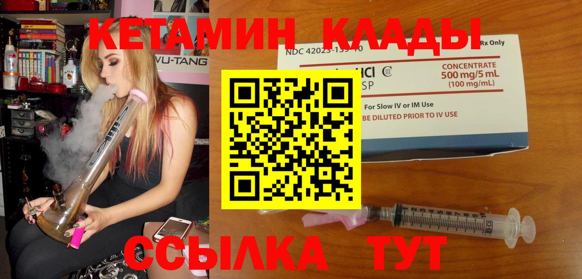 Кетамин ketamine  Вход с VPN  Кетамин ketamine  блэк спрут зеркало  Белая Калитва 