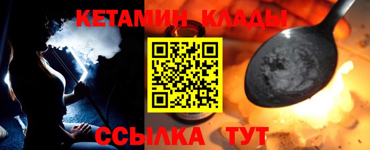 Кетамин ketamine Белая Калитва