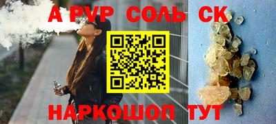 первитин Ставрополь
