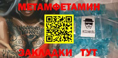 первитин Ставрополь
