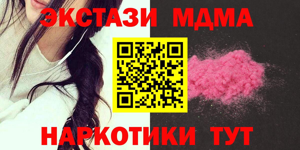 МДМА crystal  Вход с VPN  Белая Калитва  MDMA кристаллы 