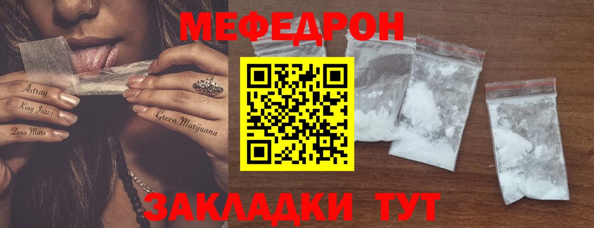 Мефедрон мука Белая Калитва
