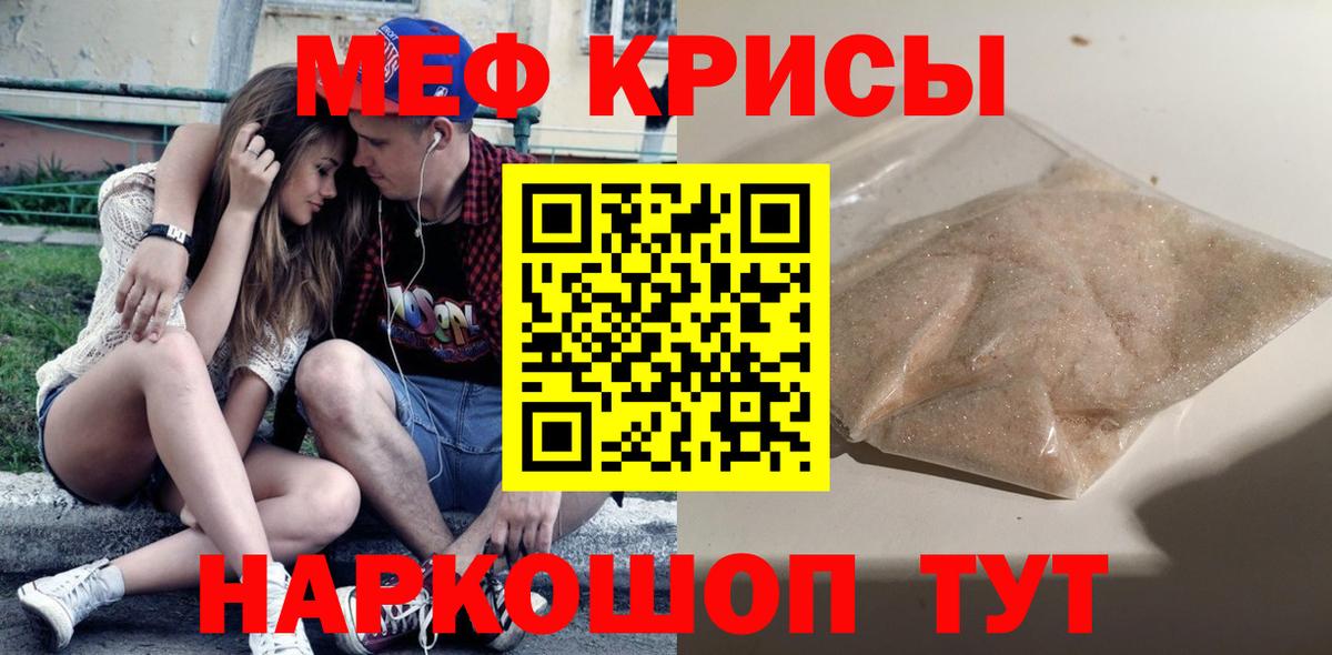 МЕФ  МЕФ  Вход с VPN  Белая Калитва  МЯУ-МЯУ 4 MMC  МЕФ мука 