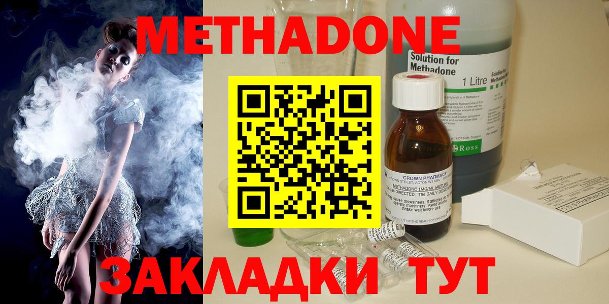 МЕТАДОН VHQ Белая Калитва
