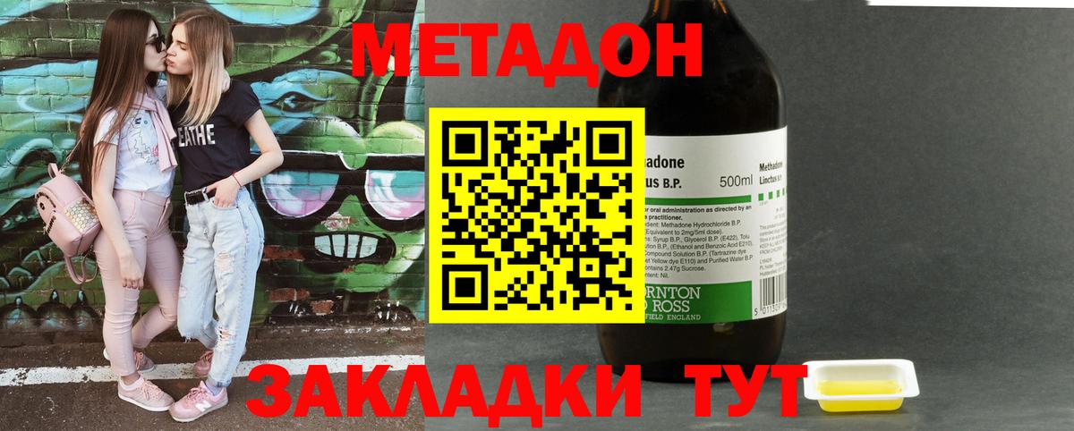 Белая Калитва  МЕТАДОН VHQ  Метадон белоснежный  Вход с VPN 
