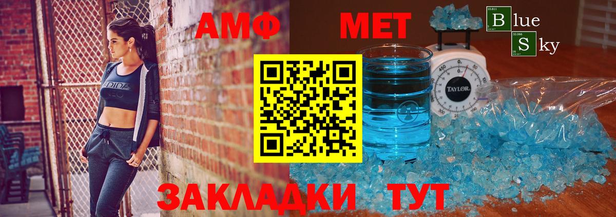 МЕТАМФЕТАМИН кристалл Белая Калитва