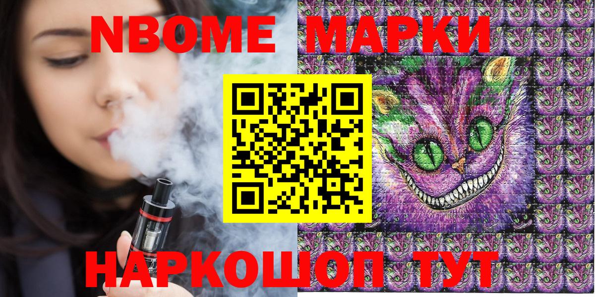 как найти закладки  Вход с VPN  Белая Калитва  Марки 25I-NBOMe  Наркотические марки 1,8мг  Наркотические марки 1,8мг 