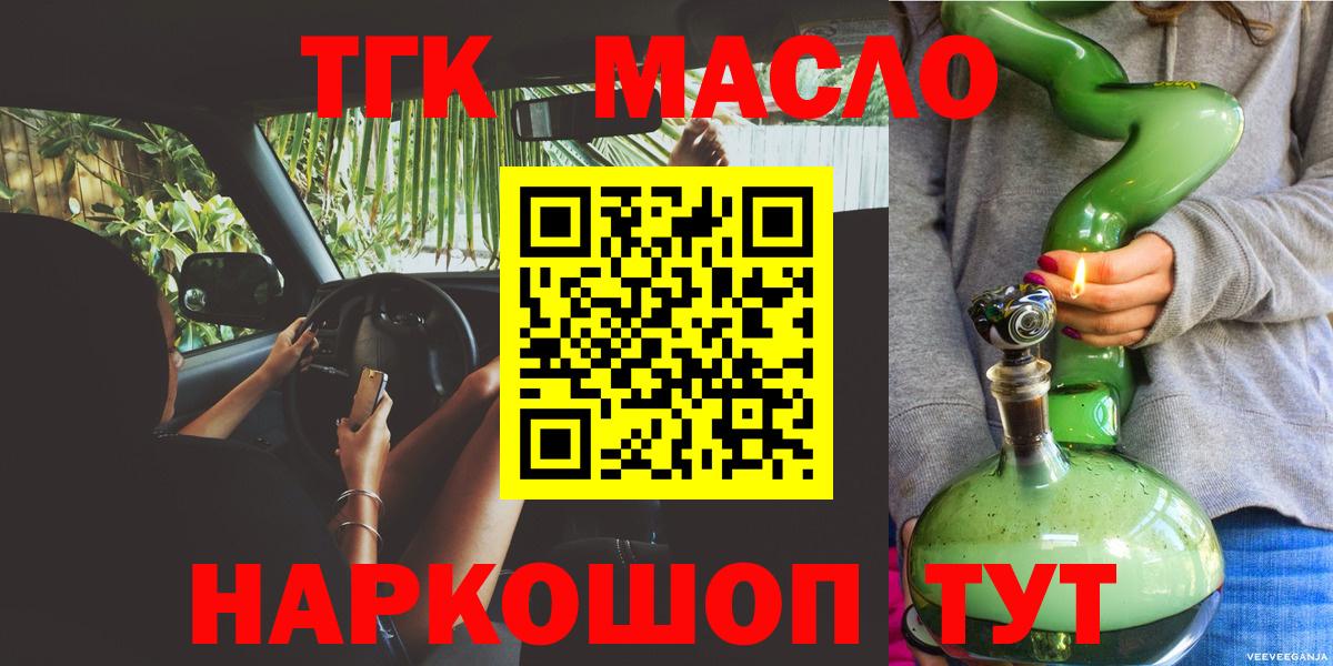 Дистиллят ТГК концентрат Белая Калитва