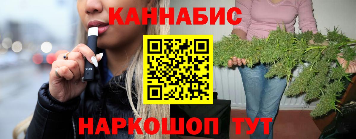 Белая Калитва  Бошки Шишки Ganja  Конопля Bruce Banner  Вход с VPN  Бошки марихуана план  МАРИХУАНА THC 21% 